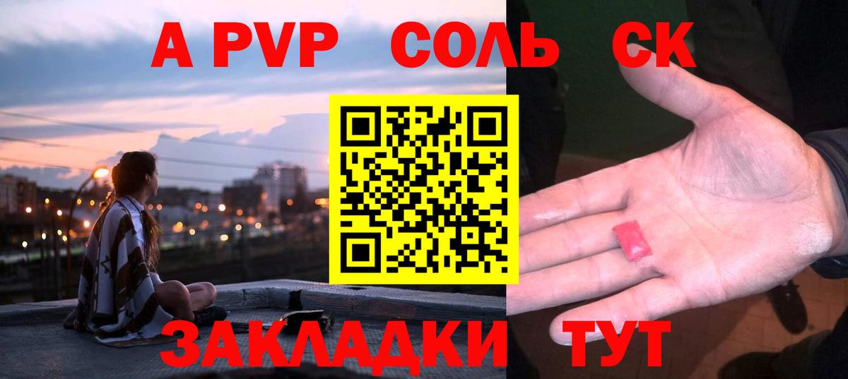 A-PVP Соль  Alpha PVP СК КРИС  Alpha PVP  Вход с VPN  Глазов 