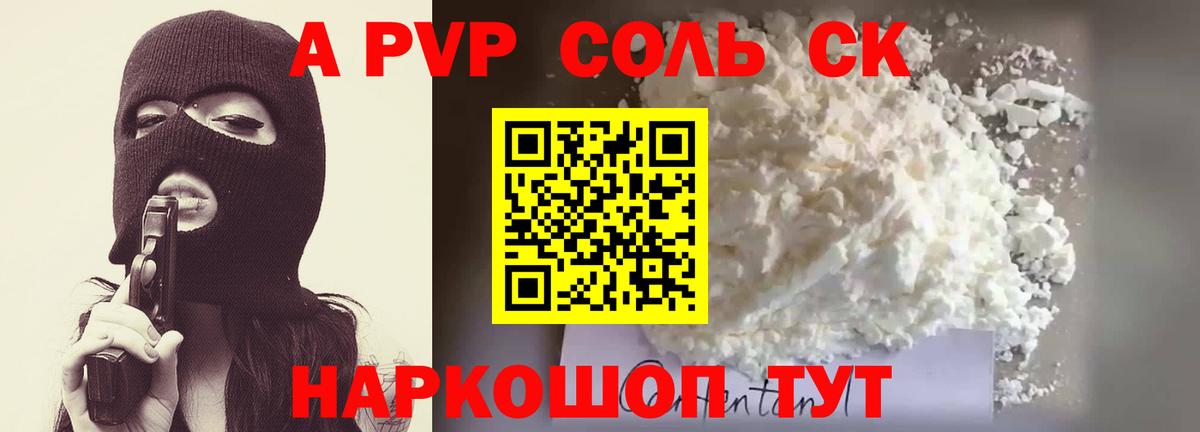 Альфа ПВП СК Глазов