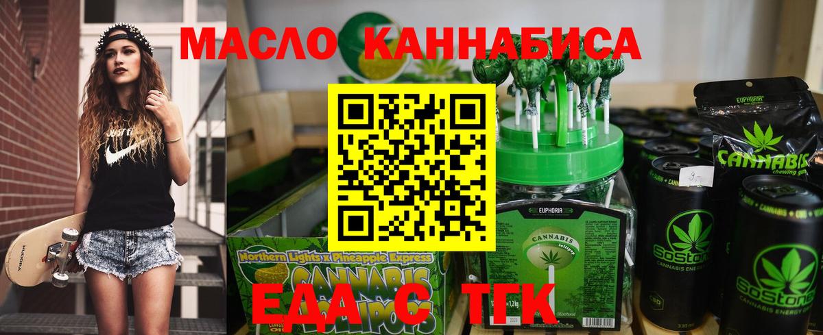 Cannafood конопля  Вход с VPN  Глазов 
