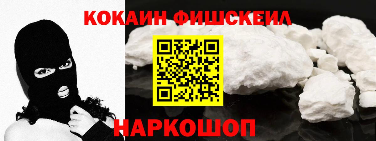 Кокаин 97% Глазов