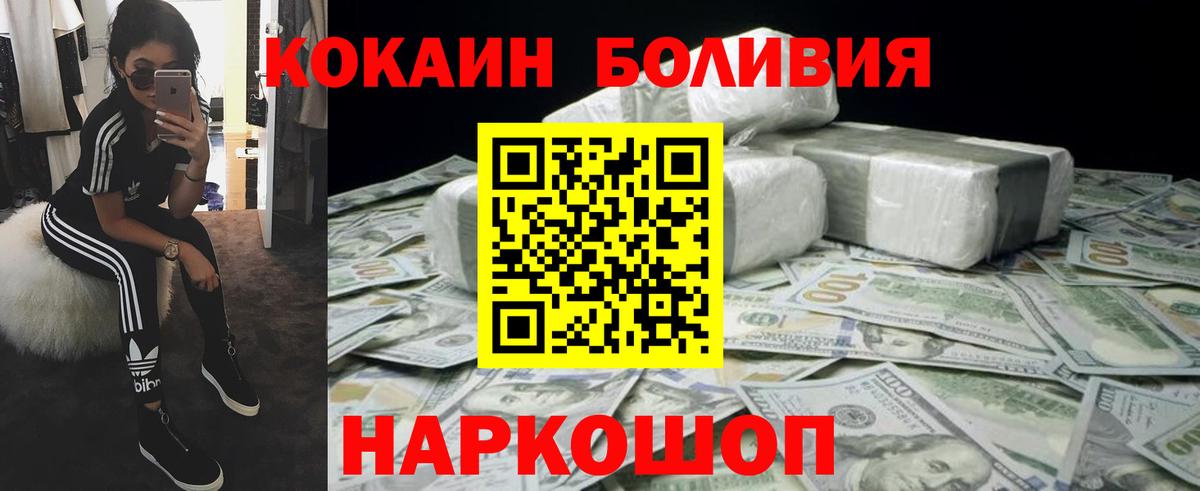 Cocaine  Вход с VPN  Кокаин Fish Scale  Глазов  COCAIN 99% 