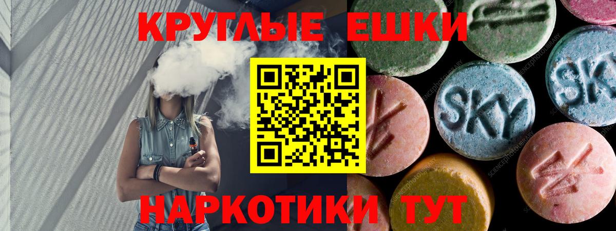 ЭКСТАЗИ 300 mg Глазов
