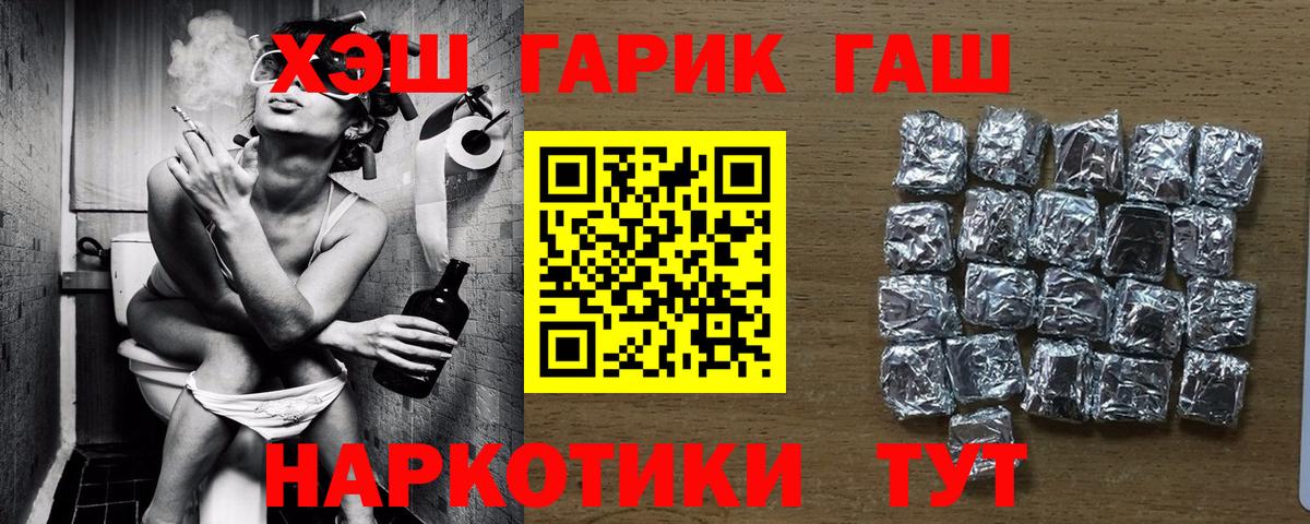 ГАШ hashish  Вход с VPN  Глазов  ГАШ убойный 