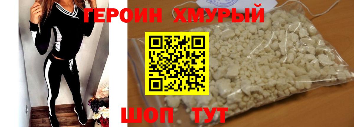 Глазов  ГЕРОИН Heroin  Героин  Вход с VPN 