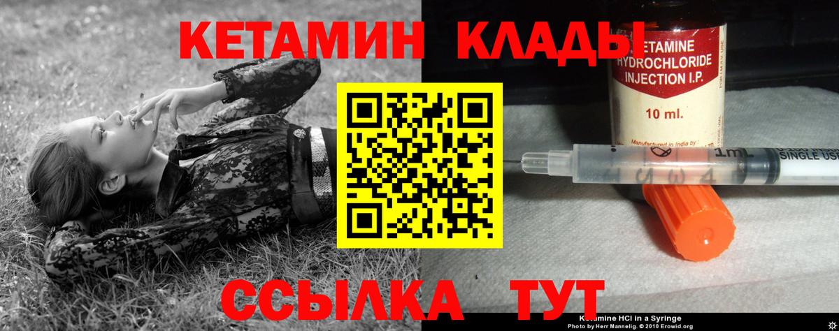 Глазов  Кетамин VHQ  Вход с VPN 