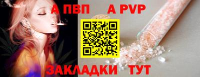 apvp Канаш