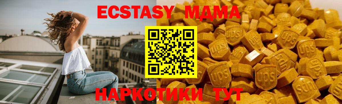 MDMA молли Глазов