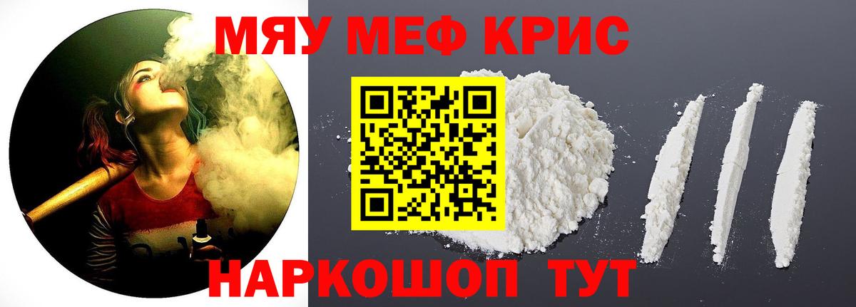 Меф  МЕФ мяу мяу  Меф VHQ  Вход с VPN  Глазов  как найти наркотики  МЕФ 