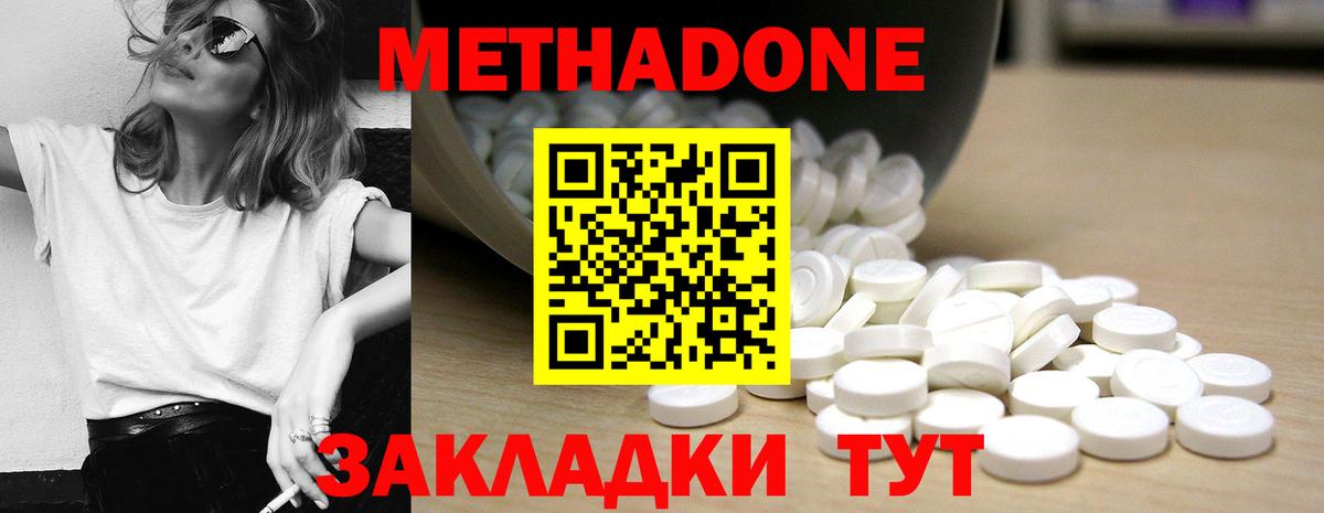 МЕТАДОН VHQ Глазов