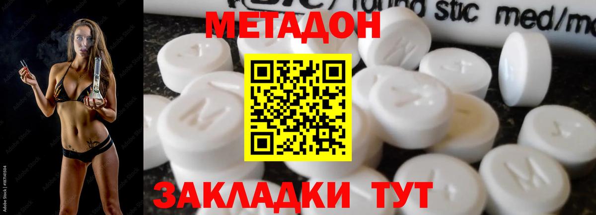 МЕТАДОН белоснежный  Вход с VPN  Глазов  Метадон белоснежный 