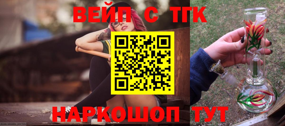Дистиллят ТГК жижа Глазов