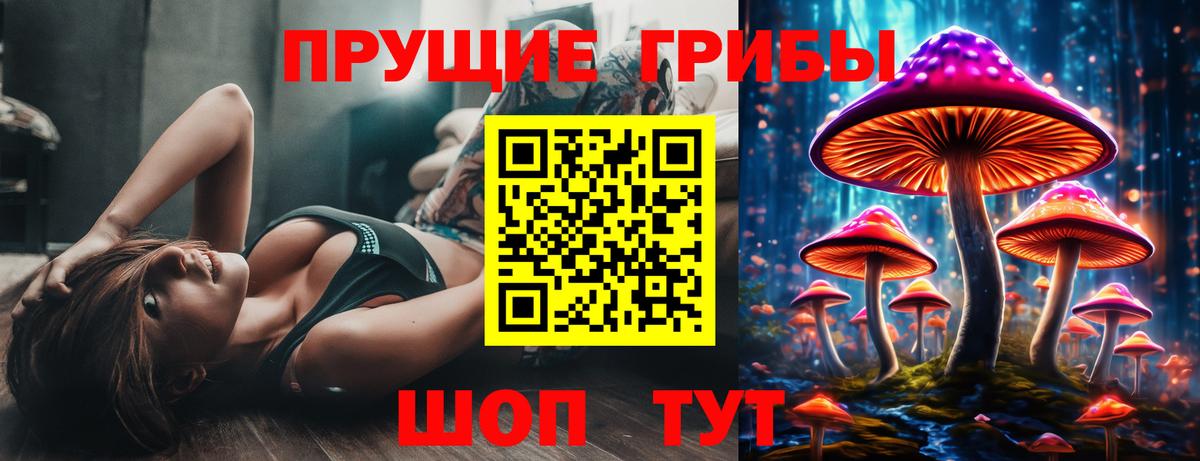 Псилоцибиновые грибы ЛСД Глазов